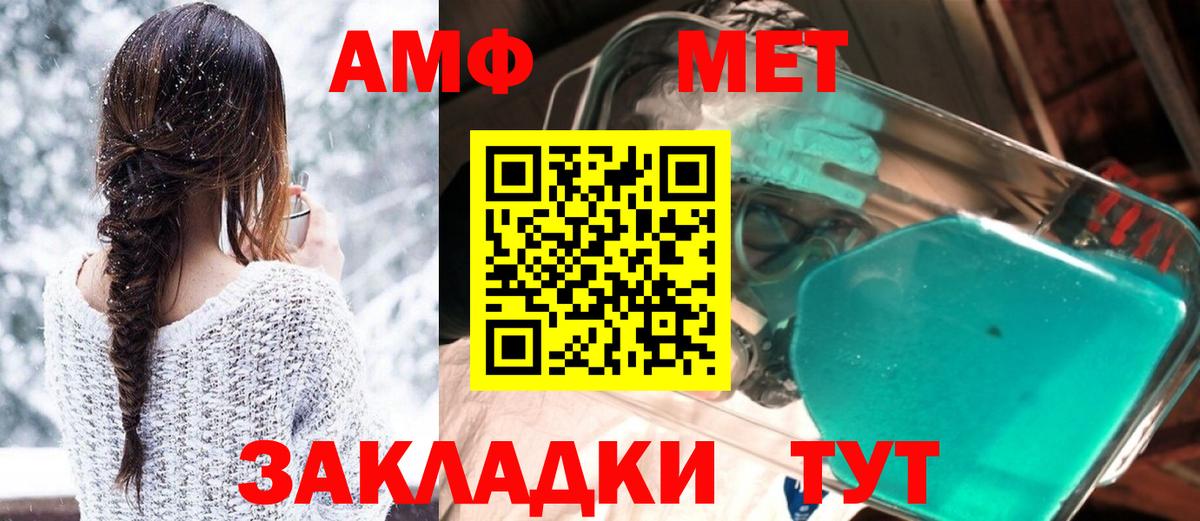 Амфетамин 98% Нефтекамск