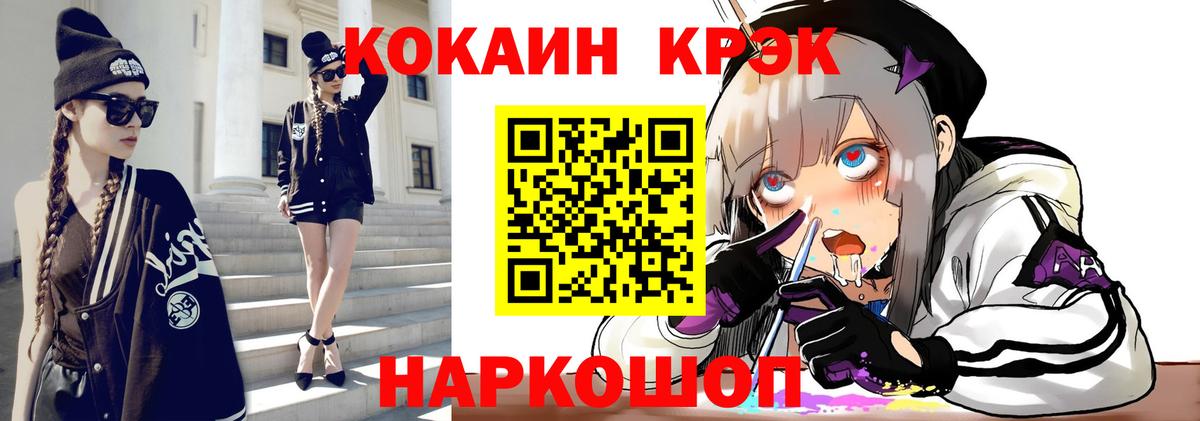 Cocaine 97% Нефтекамск
