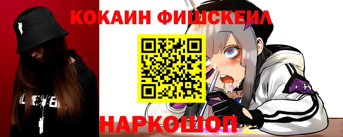 Нефтекамск  Cocaine 99%  Вход с VPN 