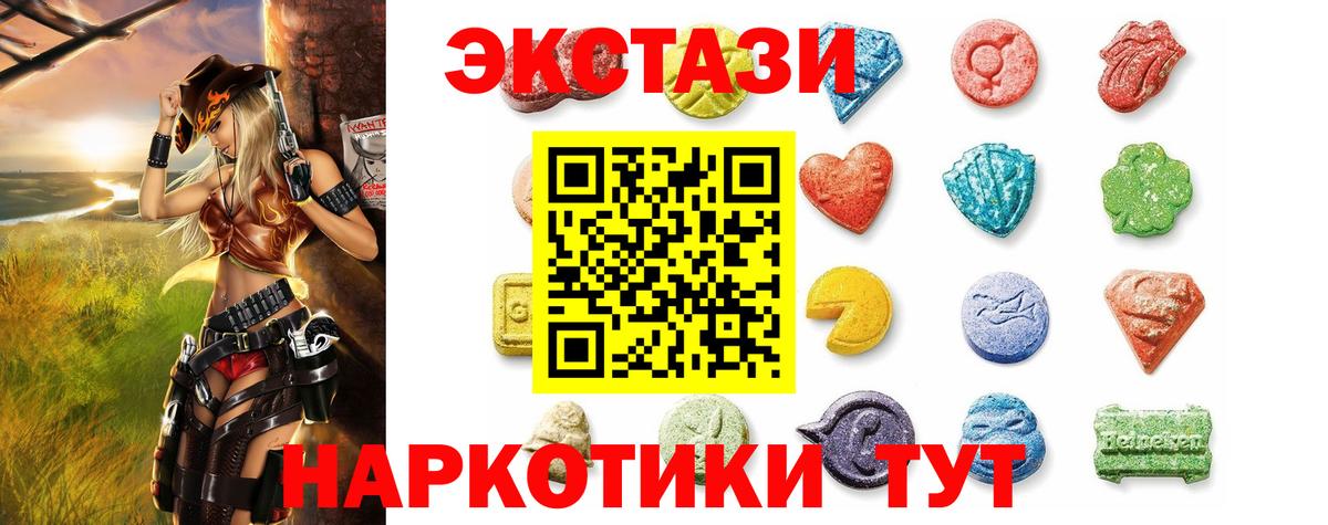 Нефтекамск  где найти   Вход с VPN  Ecstasy MDMA  Экстази 