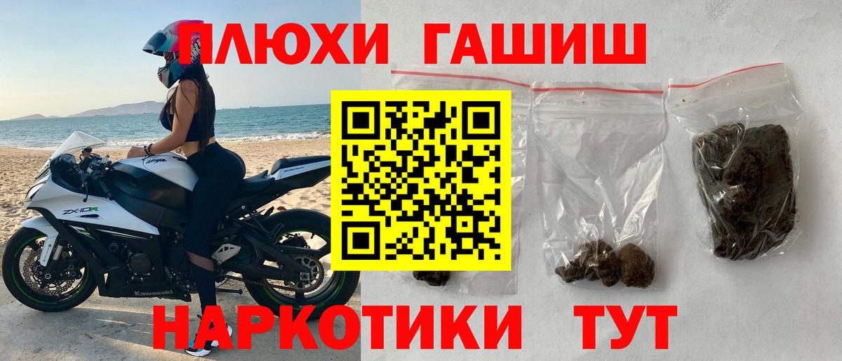 Гашиш  Вход с VPN  Нефтекамск  ГАШИШ Cannabis 