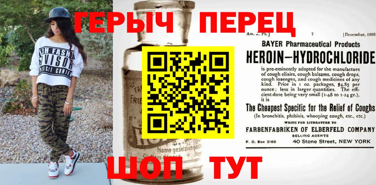 Нефтекамск  Героин белый  Героин  Вход с VPN 