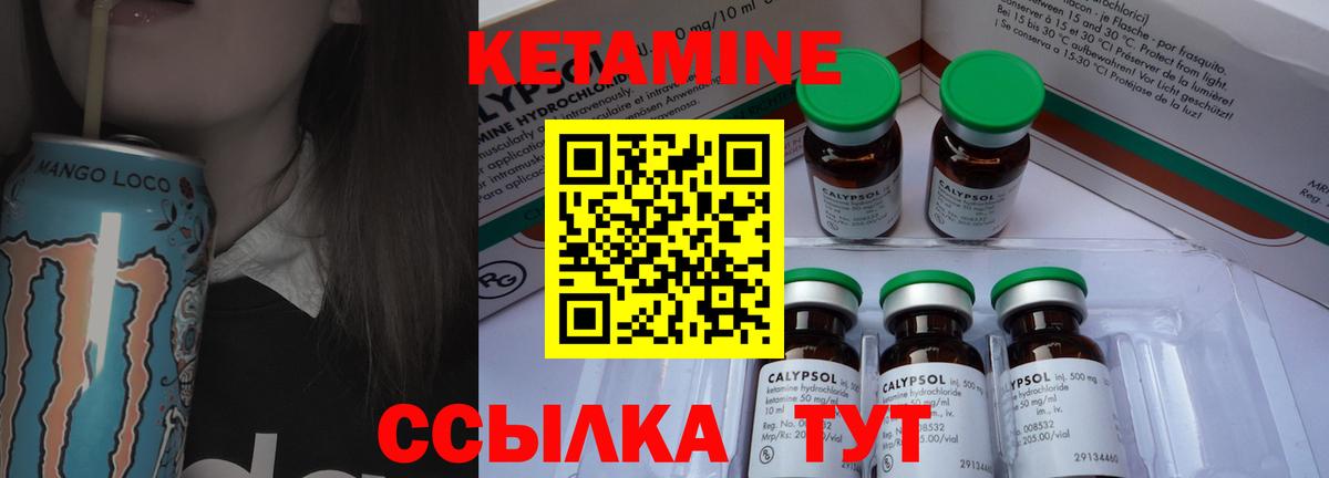 Кетамин ketamine  Вход с VPN  Нефтекамск 