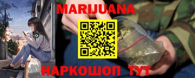 марихуана Бузулук