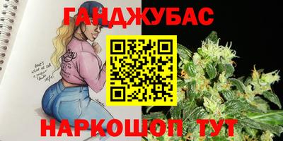 марихуана Бузулук