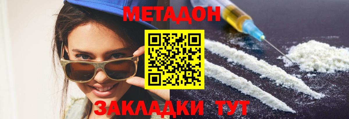 Метадон methadone  Вход с VPN  Нефтекамск 