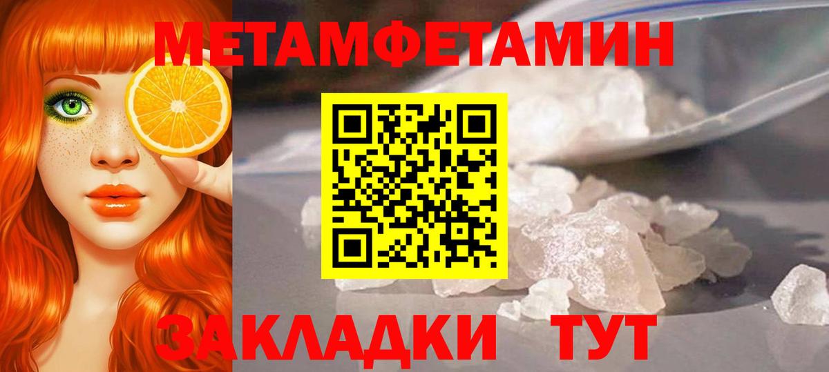 Нефтекамск  Первитин кристалл  Первитин кристалл  Метамфетамин  Вход с VPN 