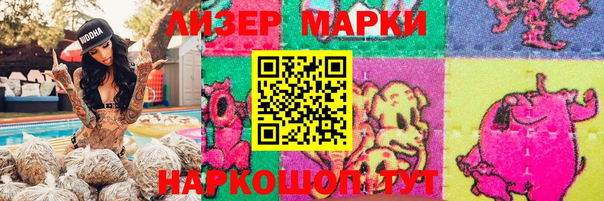 Марки 25I-NBOMe  Вход с VPN  Нефтекамск  Марки NBOMe 1,5мг 