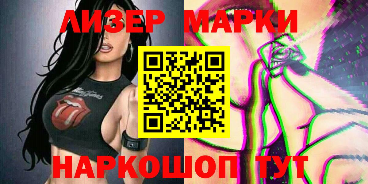 Марки NBOMe 1500мкг Нефтекамск