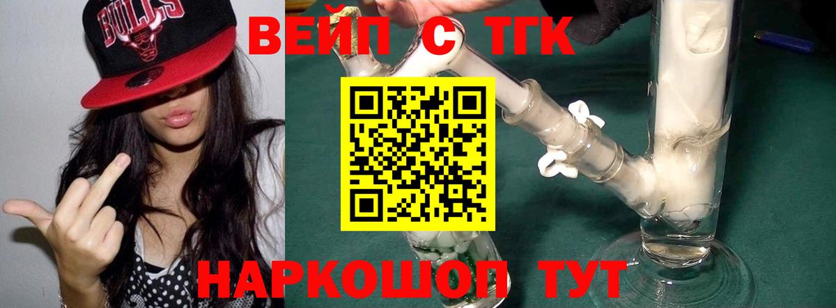 Нефтекамск  Дистиллят ТГК Wax  ТГК вейп с тгк  KRAKEN ТОР  Вход с VPN  купить наркоту 